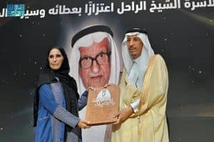مركز الملك سلمان الاجتماعي يُكرّم الشيخ عبدالله العلي النعيم