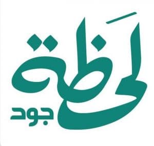 وزير البلديات والإسكان يدشّن حملة “لحظة جود” للمشاركة المجتمعية في العطاء السكني خلال موسم الحج