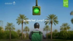 “البلديات” تُطلق خدمة “تصريح التوصيل المنزلي” للمنشآت