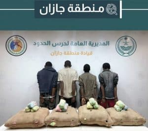 دوريات حرس الحدود بمنطقتي جازان وعسير تحبط تهريب 166.5 كلجم من نبات القات ومادة الحشيش المخدرَين