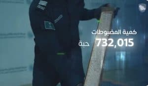 كانت مخبأة في إرسالية خزانات ملابس.. إحباط تهريب 732015 حبة من مادة الإمفيتامين المخدر بميناء جدة الإسلامي