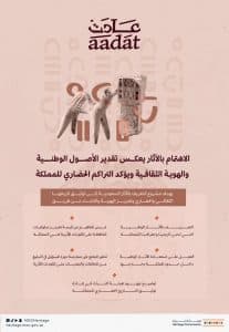 هيئة التراث تنظّم حملة توعوية ميدانية في جدة لتعزيز الوعي المجتمعي بأهمية الآثار الوطنية