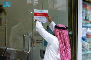 ضبط 10 مكاتب خدمات سفر وسياحة مخالفة في الرياض