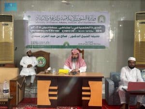 “الشؤون الإسلامية” تطلق الدورة العلمية لتأهيل الدعاة في بنجلاديش