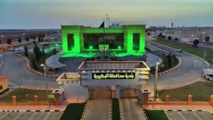 بلدية محافظة البكيرية تطرح 104 فرصة استثمارية