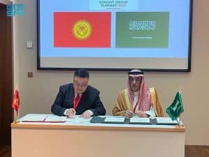 الإدارة العامة للتحريات المالية برئاسة أمن الدولة تشارك في اجتماعات مجموعة الإيقمونت