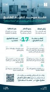 “التجارة” تدعو المُستهلكين والمنشآت لإبداء الرأي حول “العقد الموحد لتنفيذ المطابخ” عبر “منصة استطلاع”
