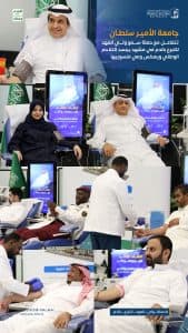 لتكمل فكرة إنشائها من مبدأ التكافل المجتمعي.. جامعة الأمير سلطان تتفاعل مع حملة سمو ولي العهد للتبرع بالدم في مشهد يجسد التلاحم الوطني ويعكس وعي منسوبيها