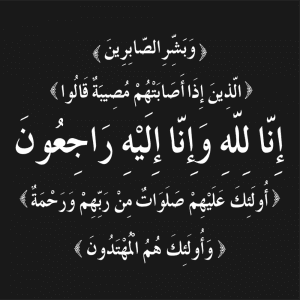 إبراهيم سليمان العسكر إلى رحمة الله