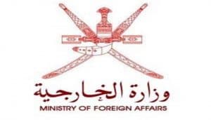 سلطنة عُمان تُدين الهجوم الإسرائيلي على قطر