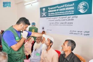 “اغاثي الملك سلمان” يختتم مشروع نور السعودية التطوعي لمكافحة العمى في بنغلاديش