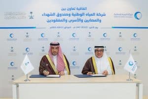 “المياه الوطنية” و”صندوق الشهداء” يوقعان اتفاقية تعاون لتعزيز العمل المجتمعي