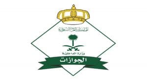 “الجوازات” تُصدر 25,492 قرارًا إداريًا بحق مخالفين للأنظمة خلال شهر ربيع الأول 1447هـ