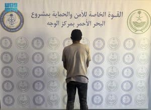 ضبط مخالفًا لنظام أمن الحدود لاستغلاله الرواسب في تبوك