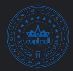 تنطلق أعماله ٢٢ أكتوبر.. الشيخ محمد بن راشد آل مكتوم يرعى انطلاق المؤتمر الدولي الـ١١ للغة العربية في دبي