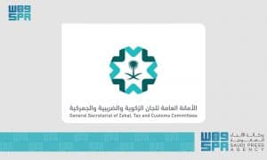 “اللجان الزكوية والضريبية والجمركية” أفضل بيئة عمل للنساء على مستوى دول مجلس التعاون لعام 2025م