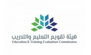 هيئة تقويم التعليم تنظّم الملتقى الوطني للتميز المدرسي في نسخته الثانية..