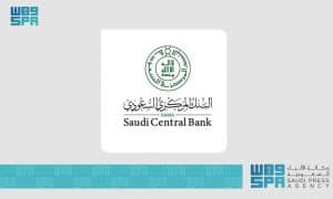 البنك المركزي السعودي يخفّض معدل اتفاقيات إعادة الشراء وإعادة الشراء المعاكس