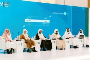 “هيئة الأوقاف” تنظّم الندوة الفقهية الوقفية الثانية