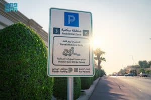 استمرارًا لجهودها في تنظيم الوقوف داخل الأحياء.. “مواقف الرياض” تُفعّل المواقف المُدارة المجانية بحي العليا الغربي