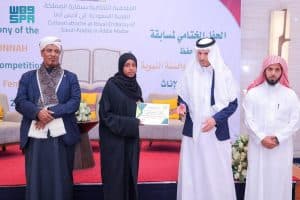 الشؤون الإسلامية تختتم مسابقة القرآن الكريم والسنة النبوية بإثيوبيا