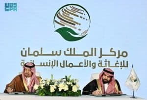 “اغاثي الملك سلمان” يوقع مذكرة تفاهم مع الجمعية الخيرية لرعاية مرضى الروماتيزم