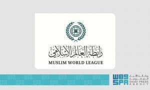 رابطة العالم الإسلامي تدين قرار حكومة الاحتلال تحويل مساحات واسعة من الضفة الغربية إلى ما يسمى “أملاك دولة”