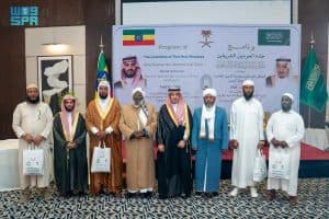 “الشؤون الإسلامية” تنفذ برنامجي خادم الحرمين الشريفين لتوزيع التمور وتفطير الصائمين في إثيوبيا