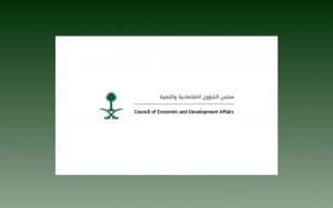 مجلس الشؤون الاقتصادية والتنمية يعقد اجتماعًا عبر الاتصال المرئي