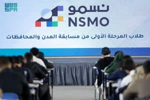 19489 طالبًا وطالبة يتأهلون إلى المرحلة الثانية من أولمبياد “نسمو”