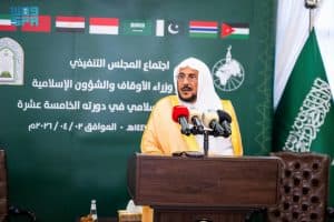 المجلس التنفيذي لمؤتمر وزراء الأوقاف بدول العالم الإسلامي يؤكد أهمية وحدة الصف وتعزيز العمل الإسلامي المشترك