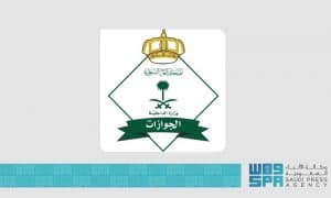 “الجوازات” تبدأ بإصدار تصاريح دخول مكة إلكترونيًا للمقيمين العاملين خلال موسم حج عام 1447