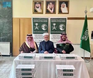 مركز الملك سلمان للإغاثة يسلّم (25) طنًا من التمور لجمهورية بلغاريا