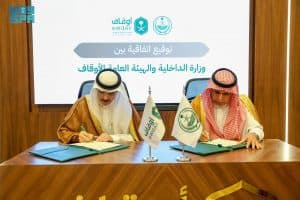 تحت رعاية الأمير عبدالعزيز بن سعود.. “الداخلية” و “الأوقاف” توقعان اتفاقية تعاون