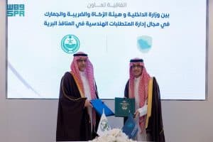 “الداخلية” و”هيئة الزكاة” توقّعان اتفاقية لتعزيز التعاون بين الجانبين في المنافذ البرية