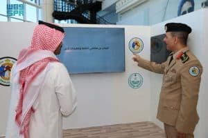 حرس الحدود يُقيم معرض “لا حج بلا تصريح” بمحافظة جدة