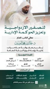 لتصفير الازدواجية وتعزيز الحوكمة الإدارية.. النائب العام يُقر مصفوفة صلاحيات إدارية لرؤساء فروع النيابة العامة