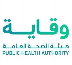 “وقاية” تتابع مستجدات “إيبولا” و”هانتا” دوليًا وتؤكد جاهزية المملكة