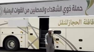 وصول ذوي الشهداء والمصابين من القوات المسلحة اليمنية إلى منفذ الوديعة لأداء مناسك الحج
