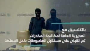 جمرك الحديثة يُحبط محاولة تهريب أكثر من 45 ألف حبة من مادة “الإمفيتامين” المخدر مُخبأة في إرسالية “أجبان”