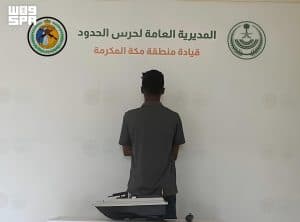 حرس الحدود بمكة المكرمة يضبط مخالفًا للائحة الأمن والسلامة لمزاولي الأنشطة البحرية