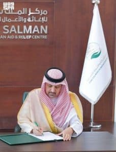 مركز الملك سلمان للإغاثة يوقّع اتفاقية تعاون مشترك مع رابطة العالم الإسلامي لتنفيذ برامج طبية متخصصة في عدة دول