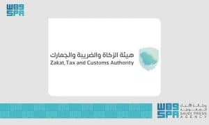 “زاتكا” تُنفّذ أكثر من 61 ألف زيارة تفتيشية خلال الربع الثاني من عام 2026م