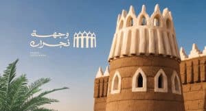 تركي آل الشيخ يكشف عن تفاصيل “وجهة نجران” الترفيهية عبر فيديو تشويقي