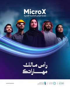 المهارات الرقمية.. برامج جامعية مرنة تواكب تحولات سوق العمل