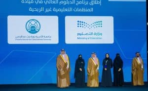 وزير التعليم يفتتح ملتقى القطاع غير الربحي في التعليم والتدريب 2026
