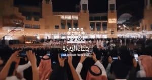 منطقة “شتاء الديرة” تستعد لاستقبال زوارها ضمن موسم الرياض