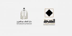 دارة الملك عبدالعزيز توثق ذاكرة الحج قبل توسعات المسجد الحرام